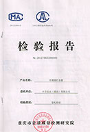 產(chǎn)品檢驗報告